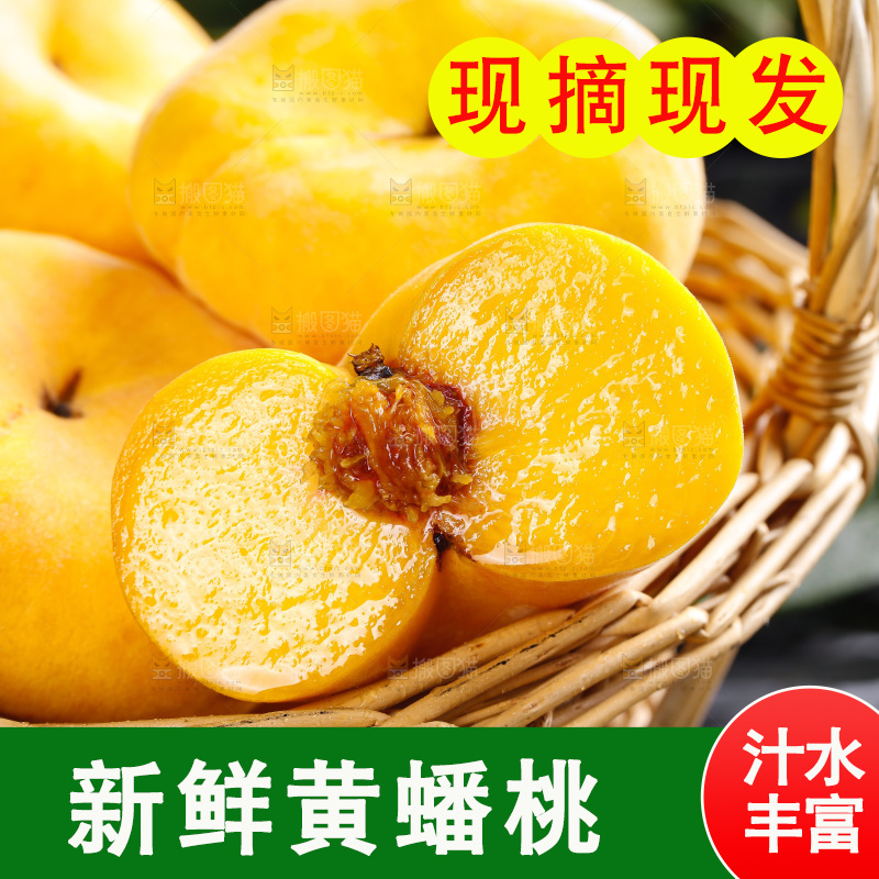 深底上的黄毛蟠桃