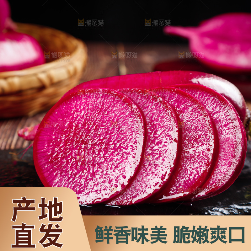 木底上的紫美人萝卜