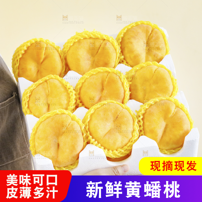 手里拿着黄蟠桃