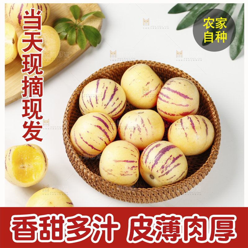 浅底上摆放着黄肉人参果