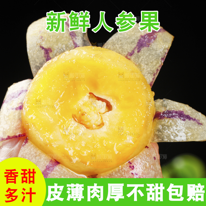 深底上摆放着人参果