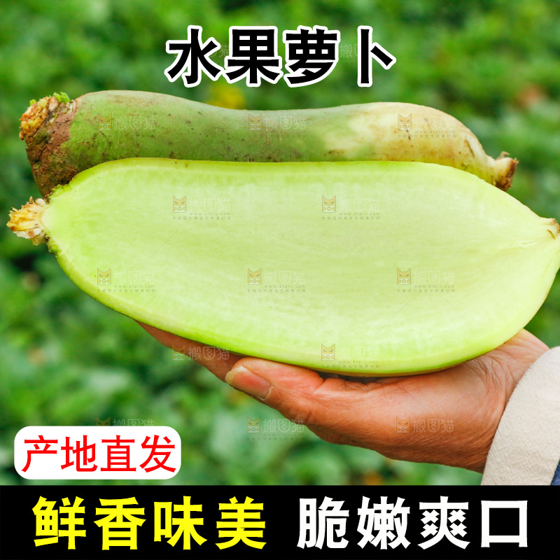 手里拿着水果萝卜