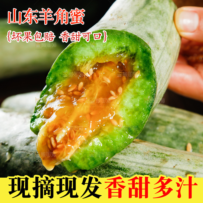 黑底上放着山东羊角蜜甜瓜