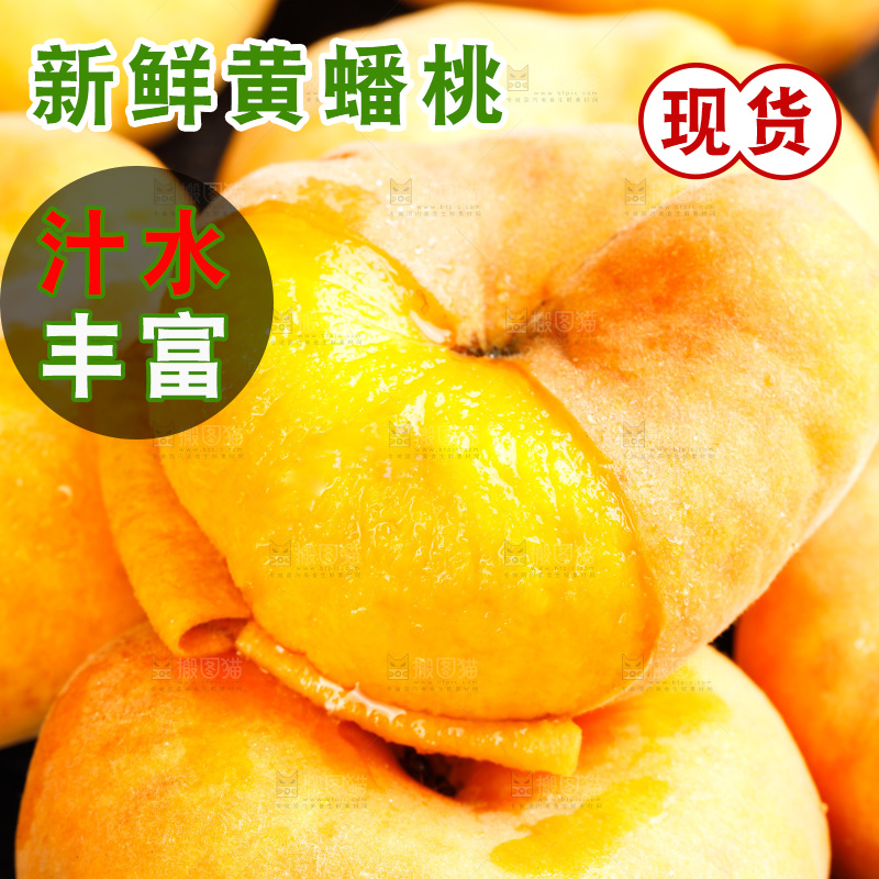 深底上的黄毛蟠桃