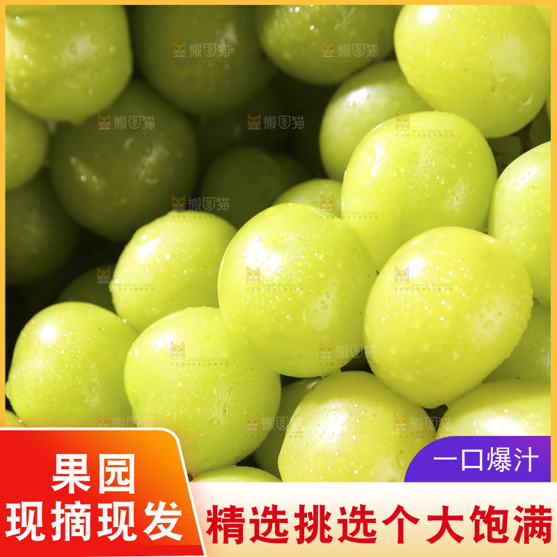深底上放着阳光玫瑰青提