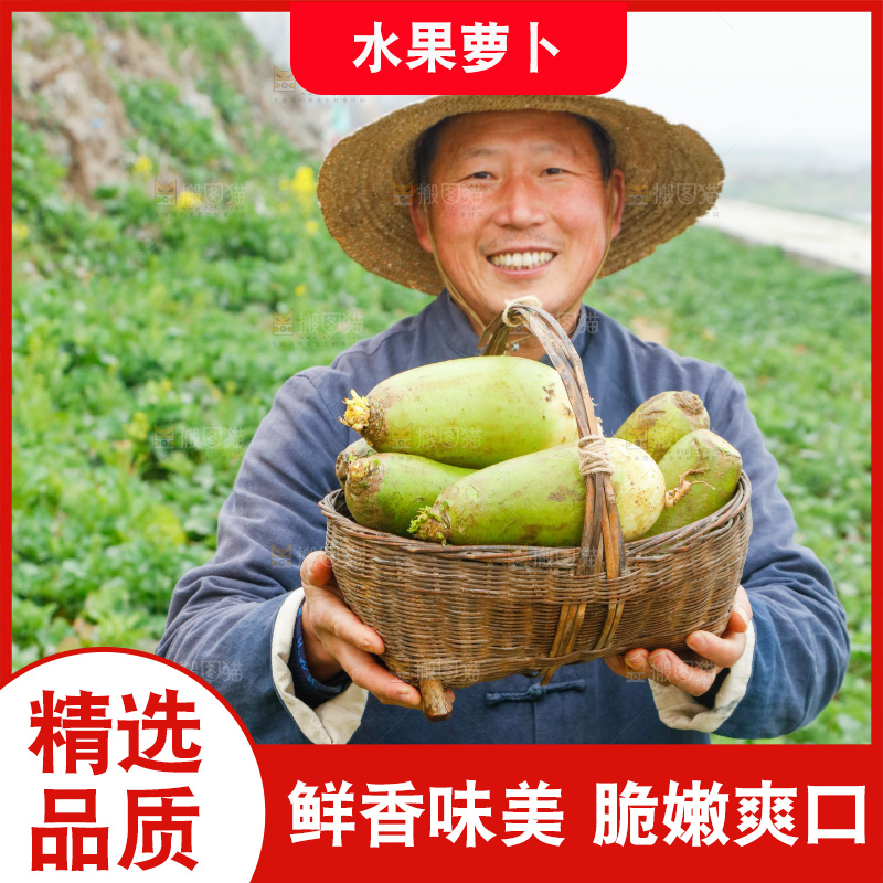 手里拿着水果萝卜