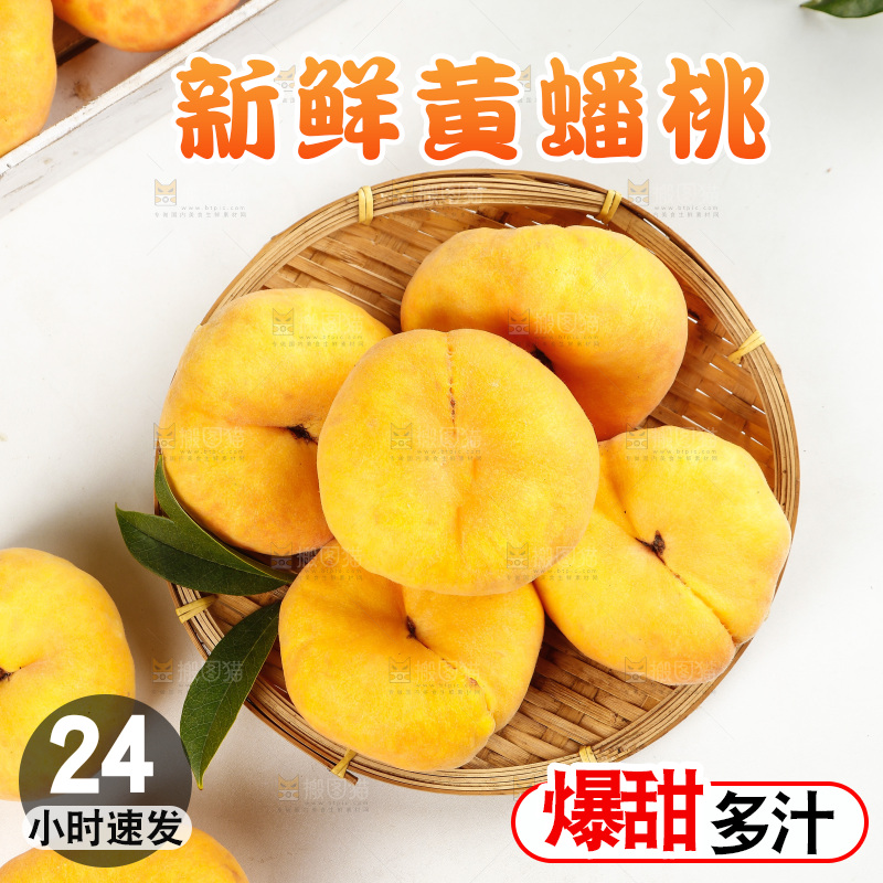 浅底上放着的黄蟠桃