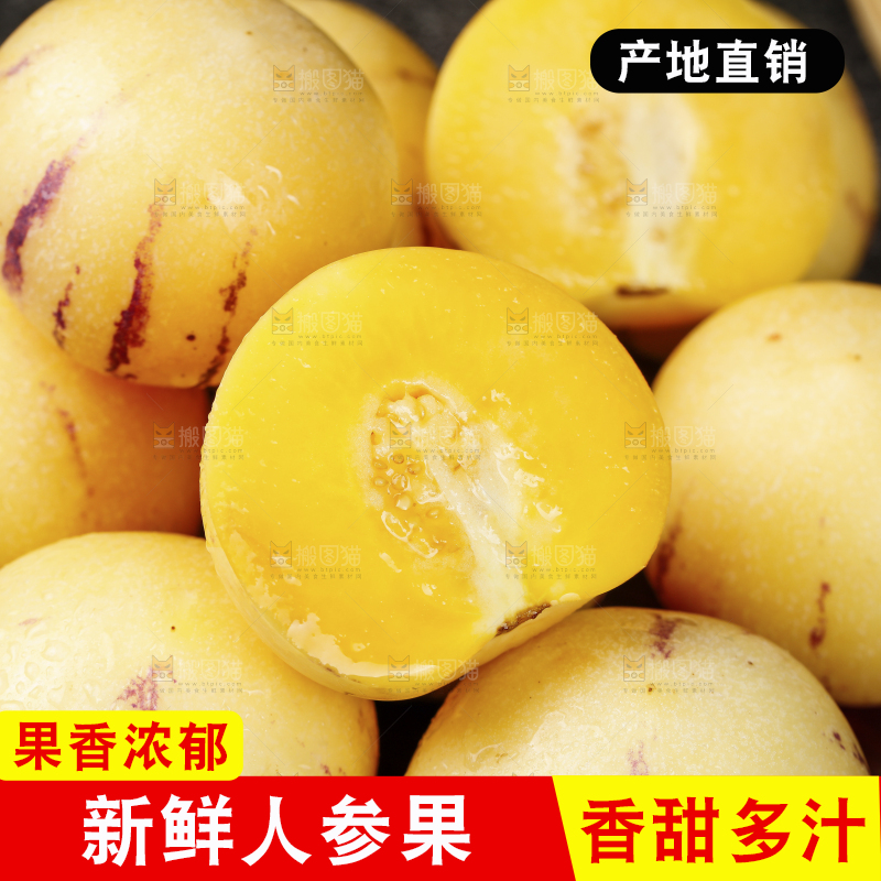 深底上摆放着人参果