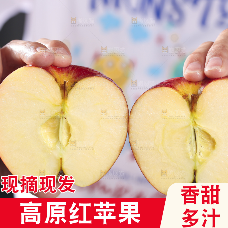 深底上的高原红苹果