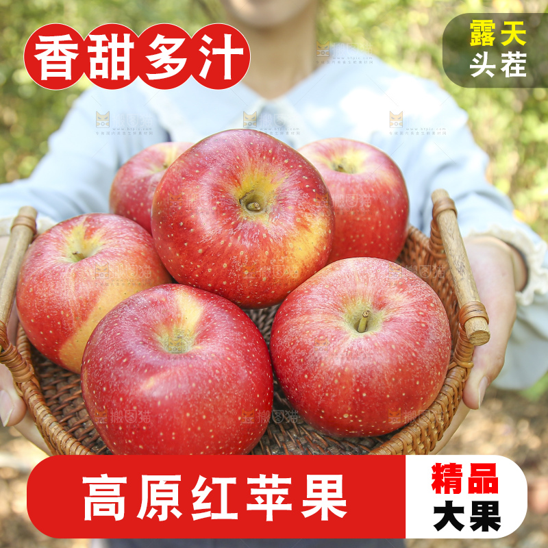 手里拿着高原红苹果