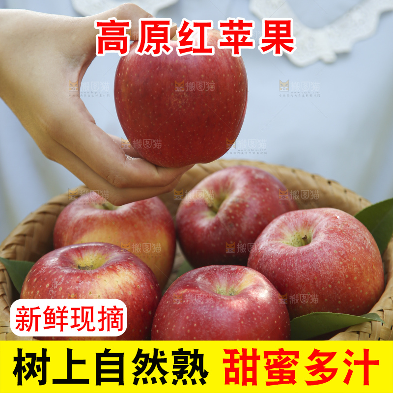 手里拿着高原红苹果
