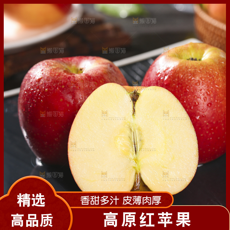 深底上的高原红苹果