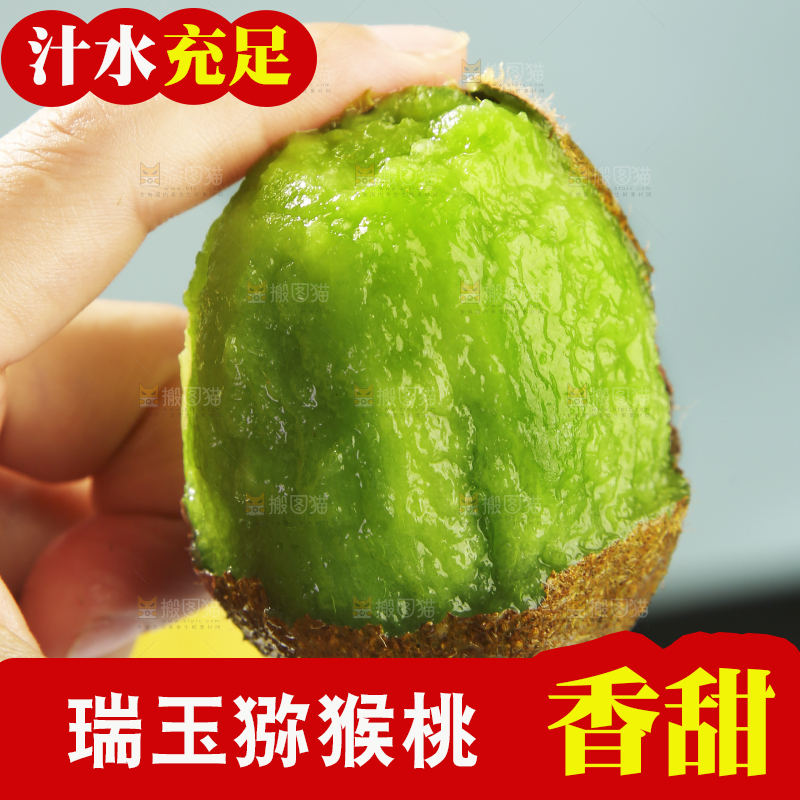 浅底上的瑞玉猕猴桃