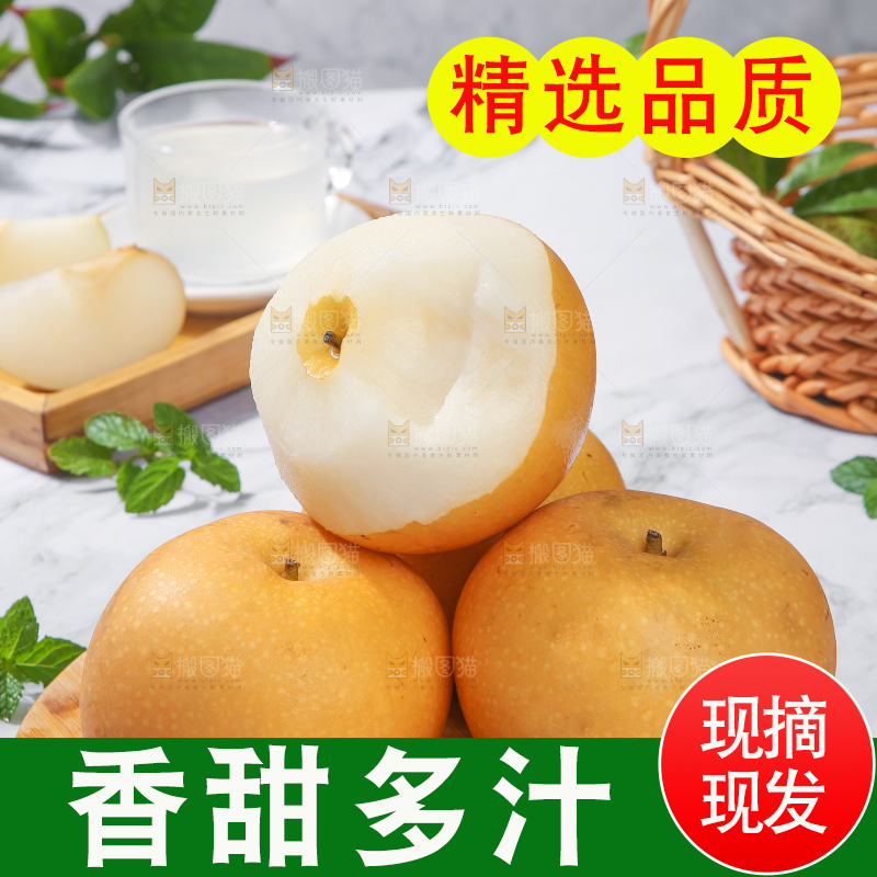 浅底上放着秋月梨