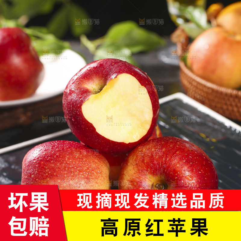 深底上的高原红苹果