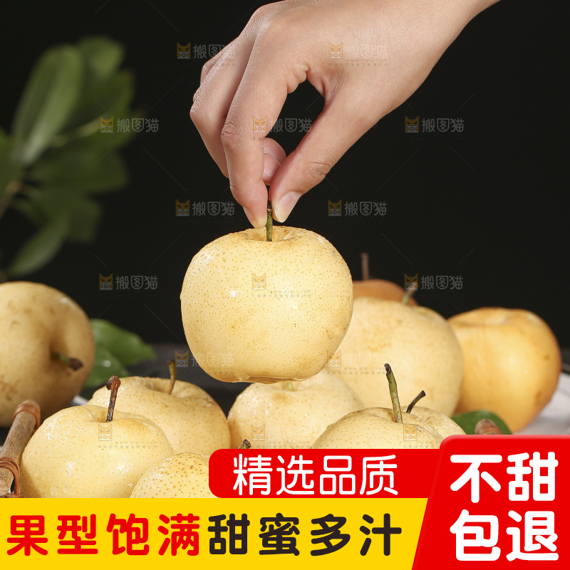 木底上的新鲜皇冠梨