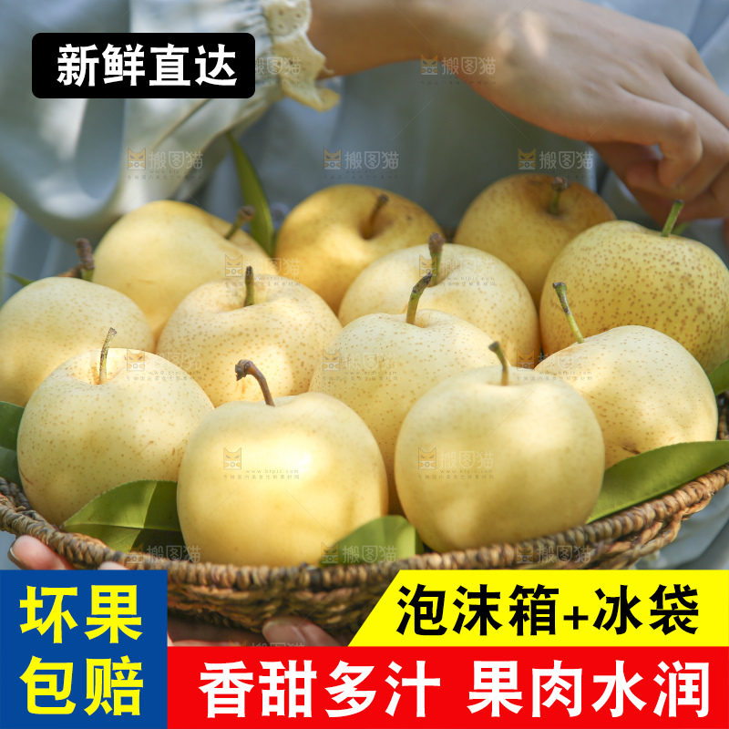 手里拿着新鲜皇冠梨