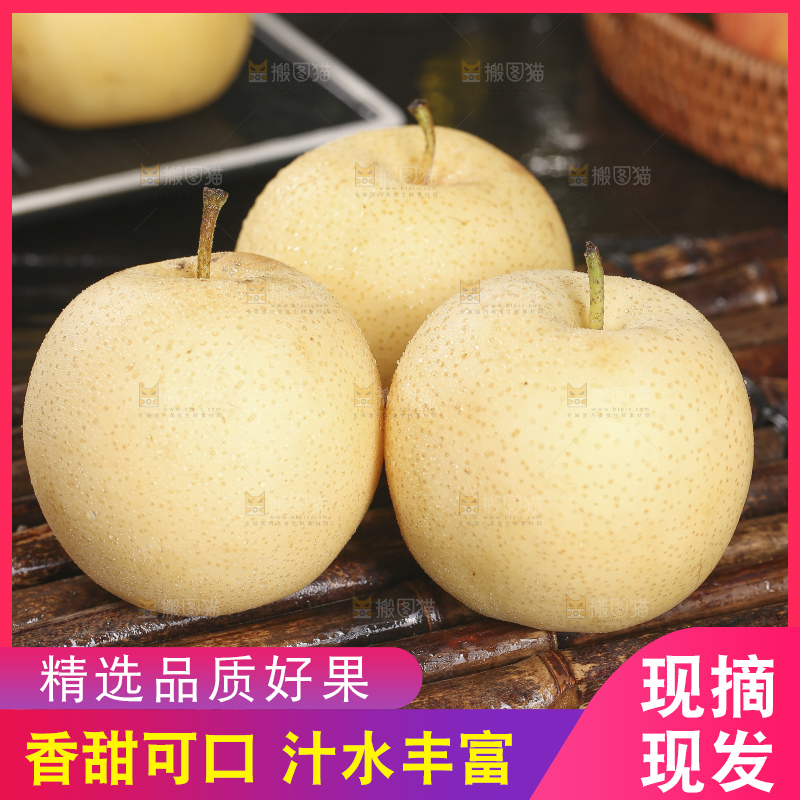 木底上的新鲜皇冠梨