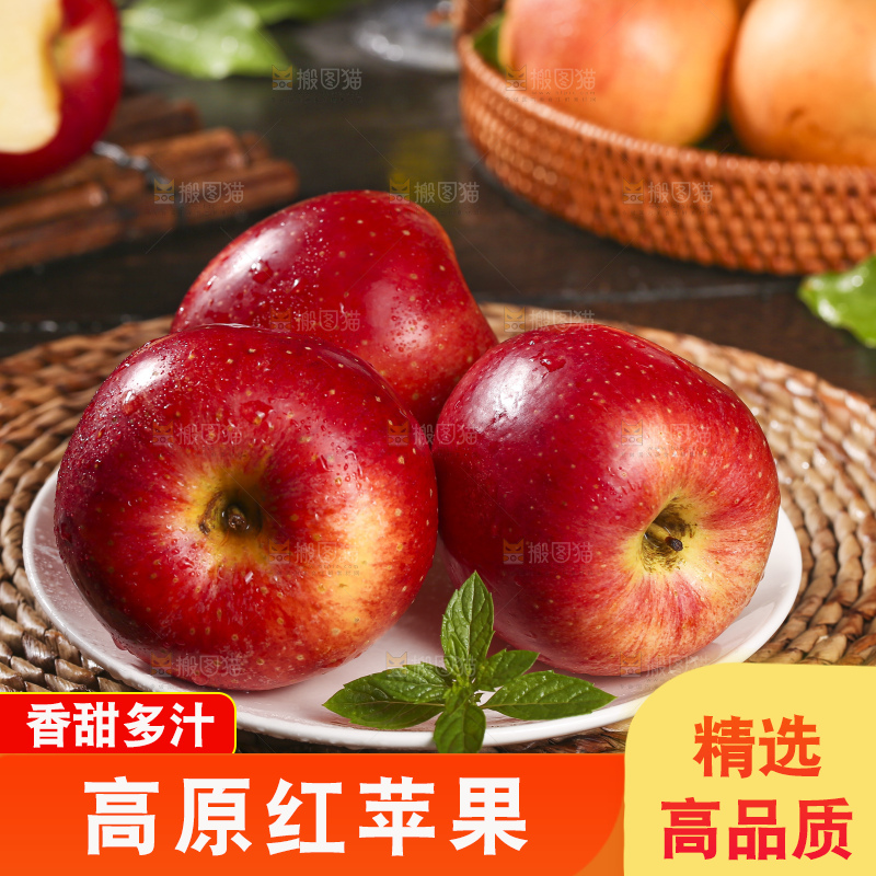 深底上的高原红苹果