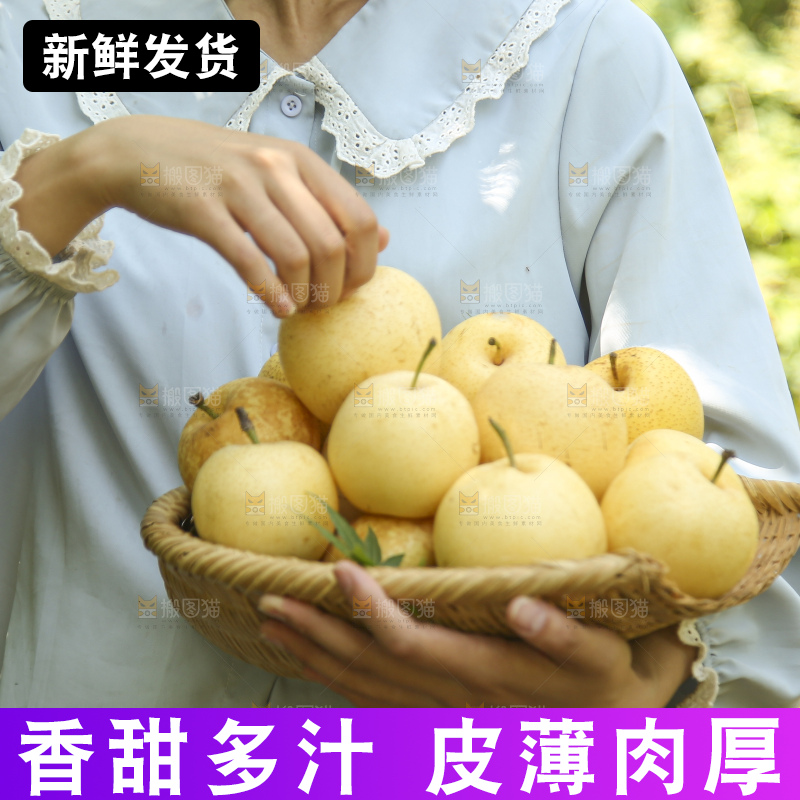 手里拿着新鲜皇冠梨