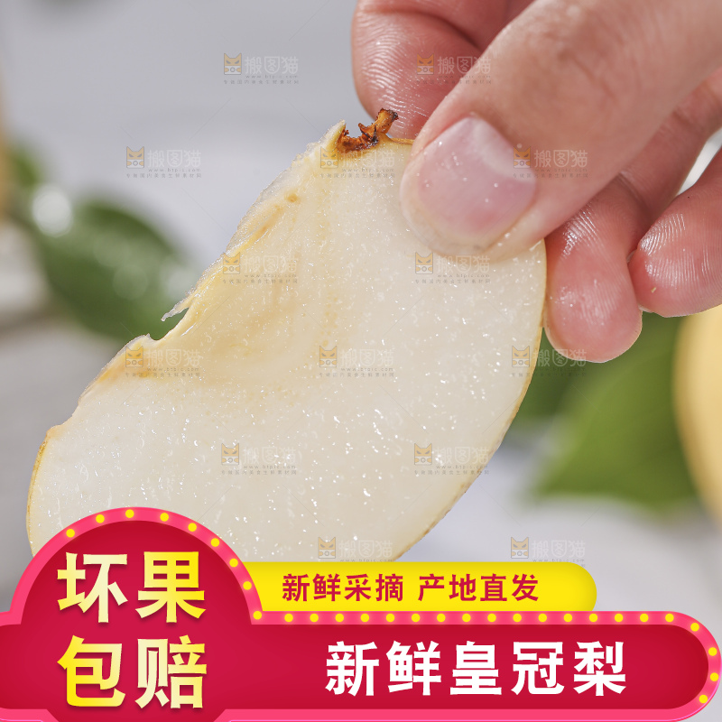 浅底上的皇冠梨