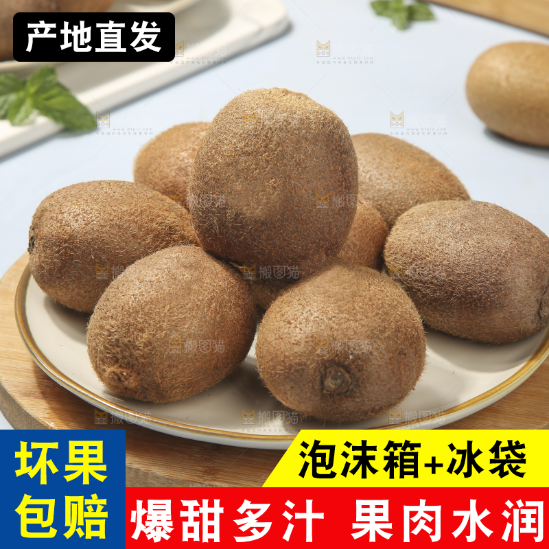 浅底上的瑞玉猕猴桃