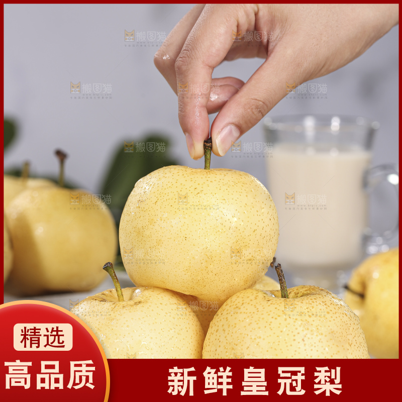 浅底上的皇冠梨