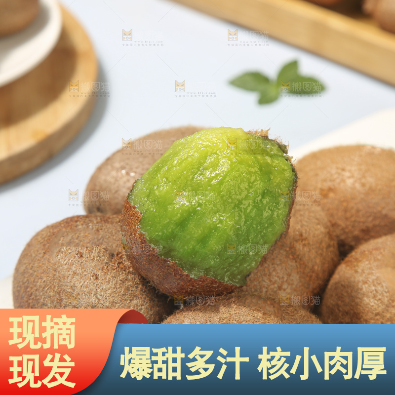 浅底上的瑞玉猕猴桃