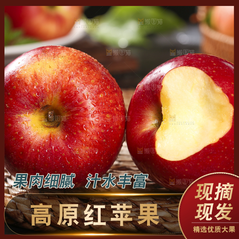 深底上的高原红苹果