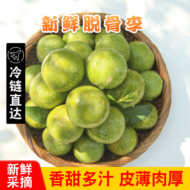 手里拿着脱骨李