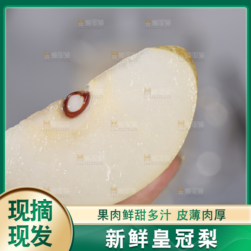 浅底上的皇冠梨