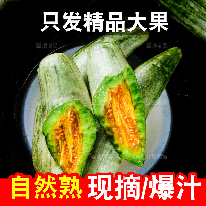 黑底上放着山东羊角蜜甜瓜