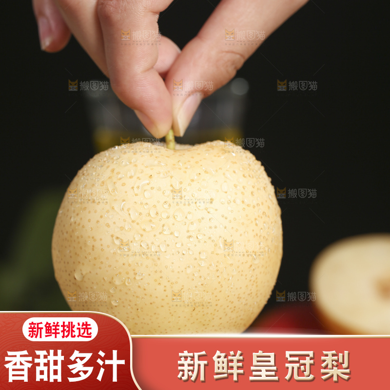 木底上的新鲜皇冠梨