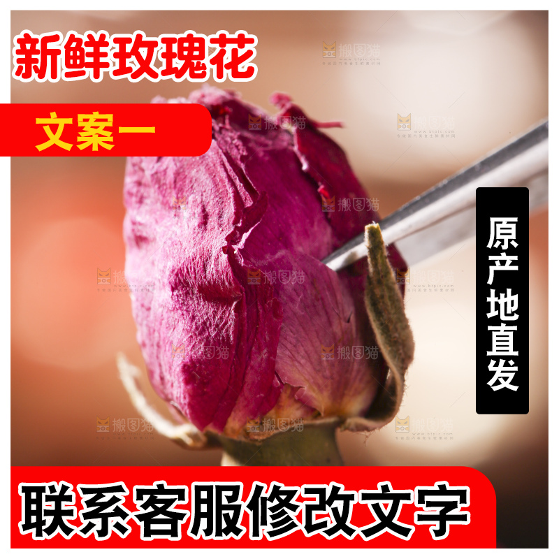 木底上的干玫瑰花