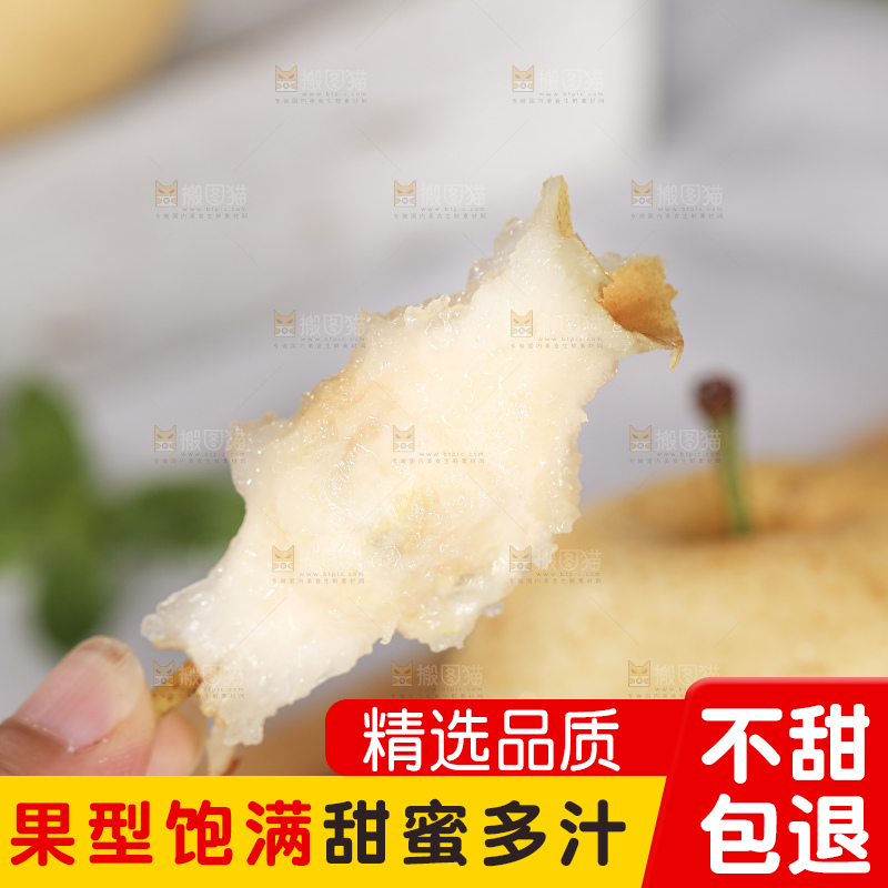 浅底上的皇冠梨