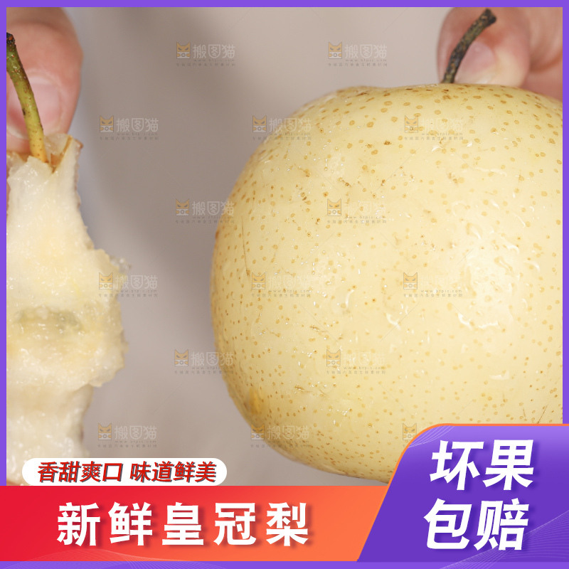 浅底上的皇冠梨