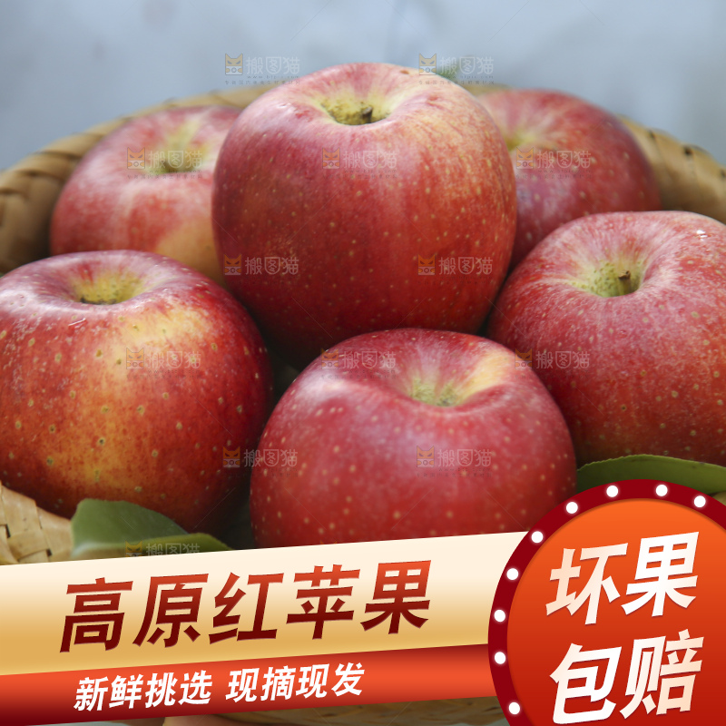 手里拿着高原红苹果