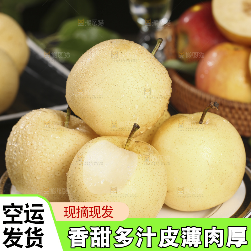木底上的新鲜皇冠梨