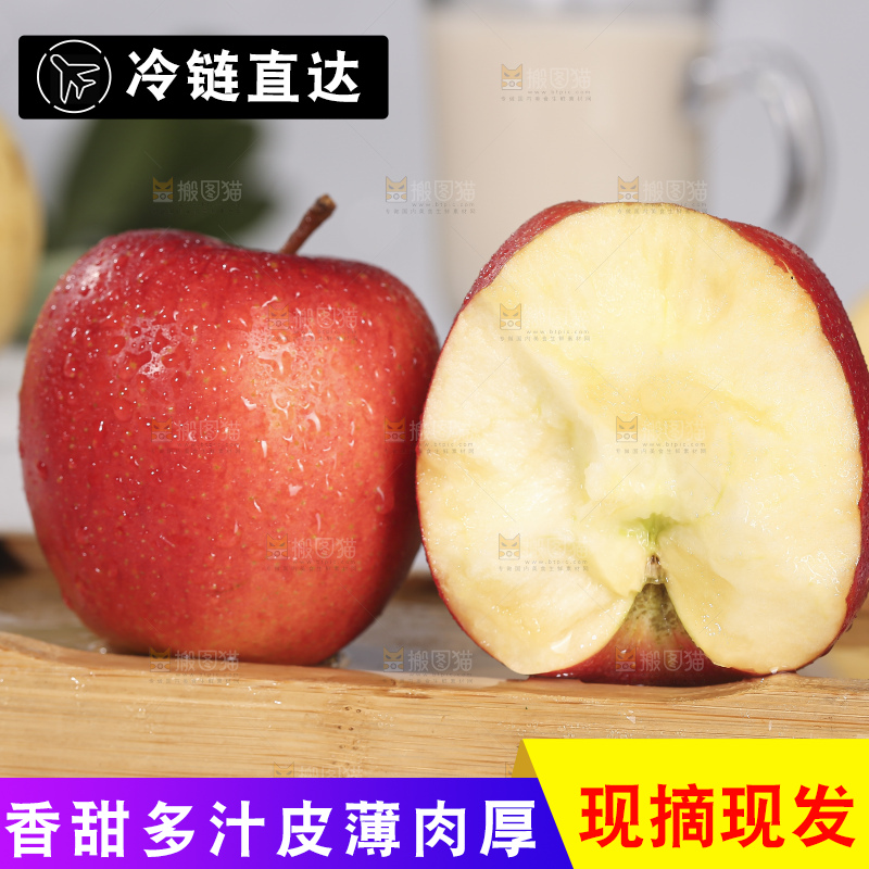 浅底上的高原红苹果