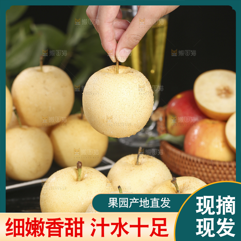 木底上的新鲜皇冠梨