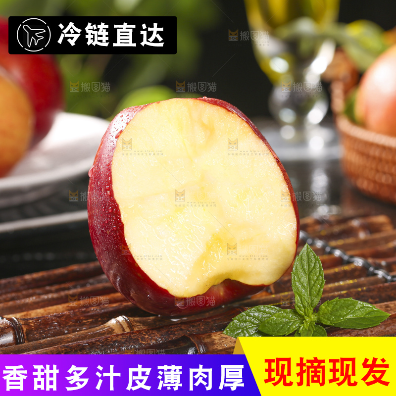 深底上的高原红苹果