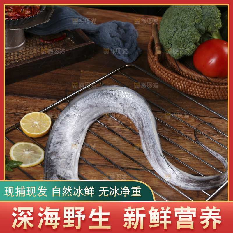 深底新鲜带鱼