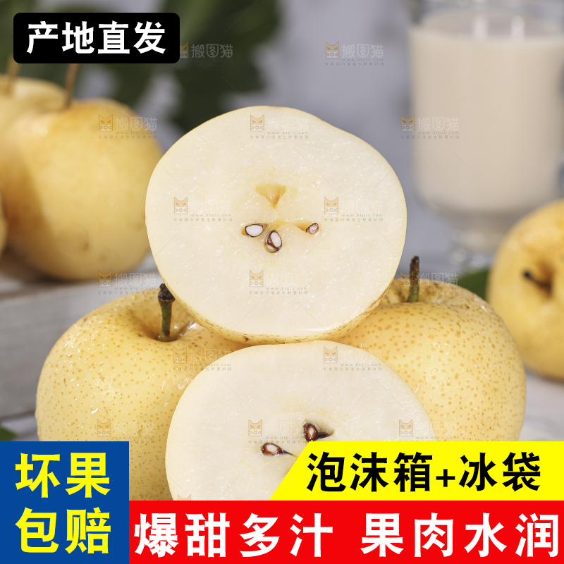 浅底上的皇冠梨