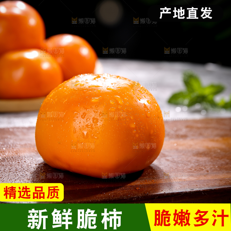 深底上的巧克力脆柿