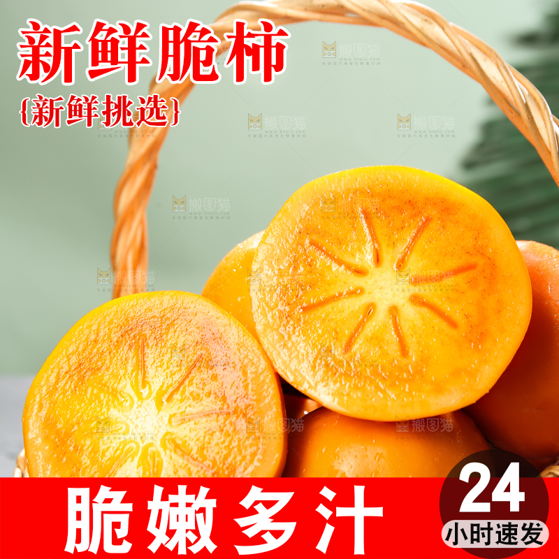 深底上的巧克力脆柿
