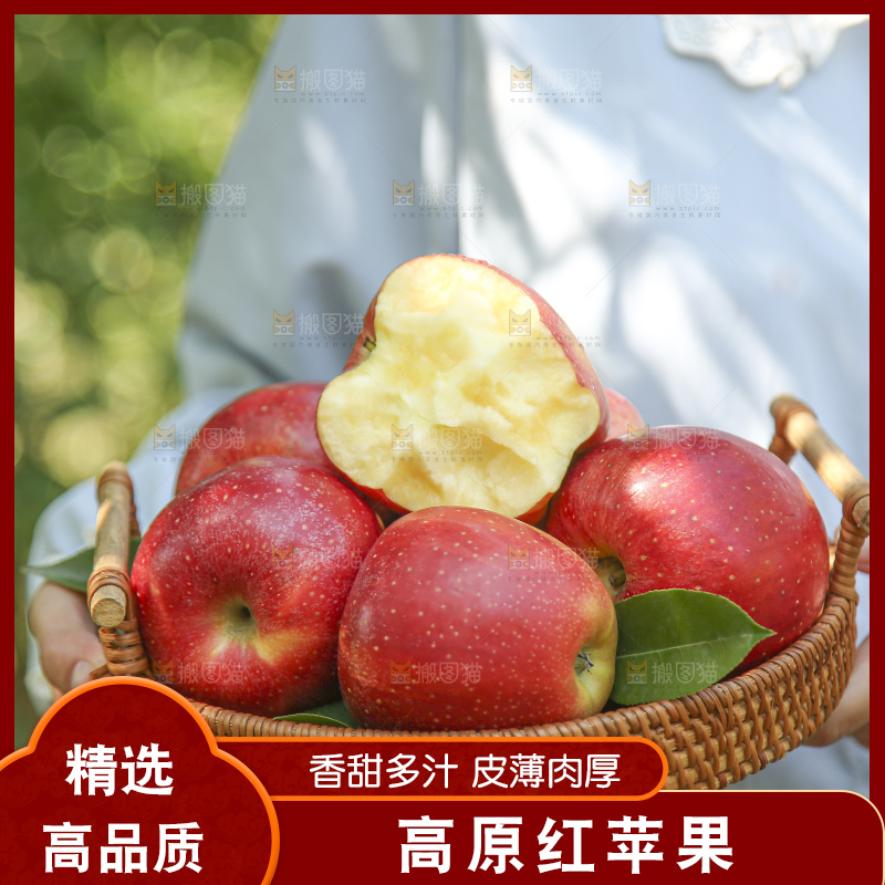 手里拿着高原红苹果
