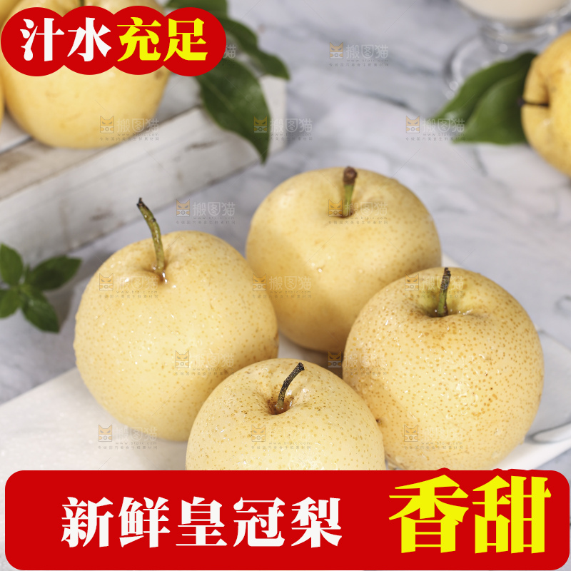 浅底上的皇冠梨
