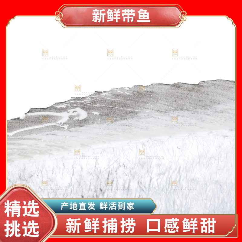 白底上的带鱼