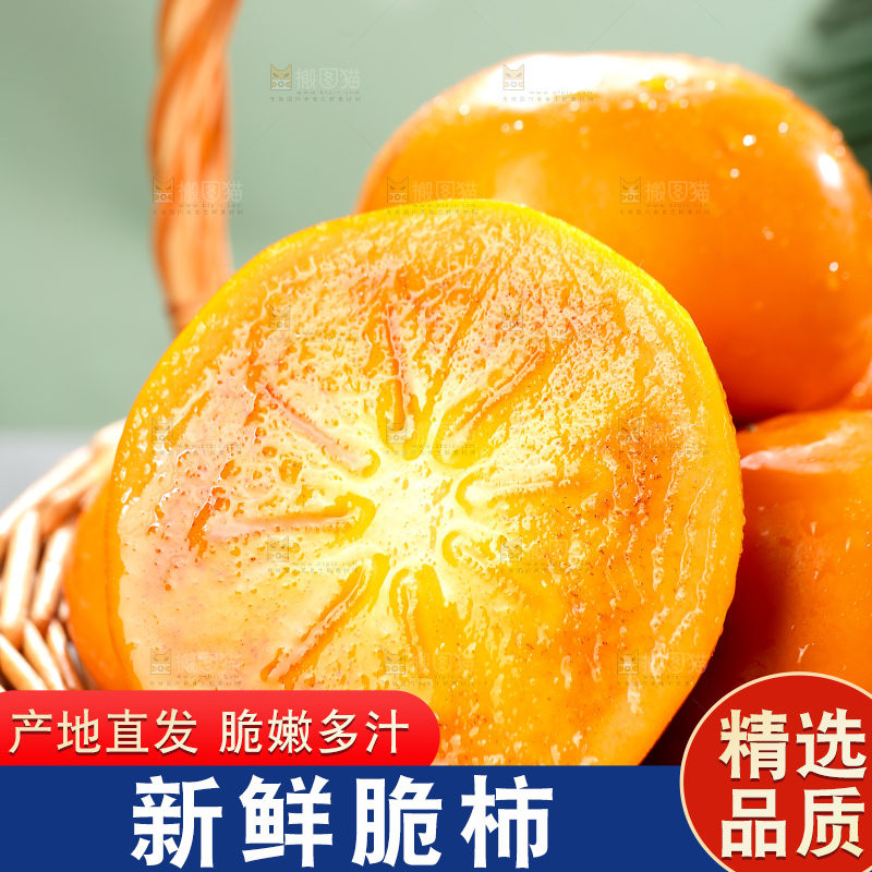 深底上的巧克力脆柿