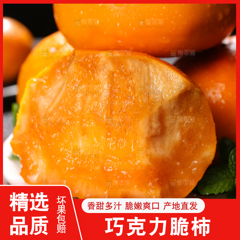 深底上的巧克力脆柿